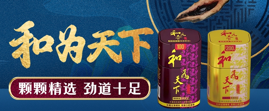 和為天下檳榔規(guī)格多價(jià)格全，滿足消費(fèi)者需求
